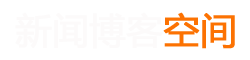全球媒體